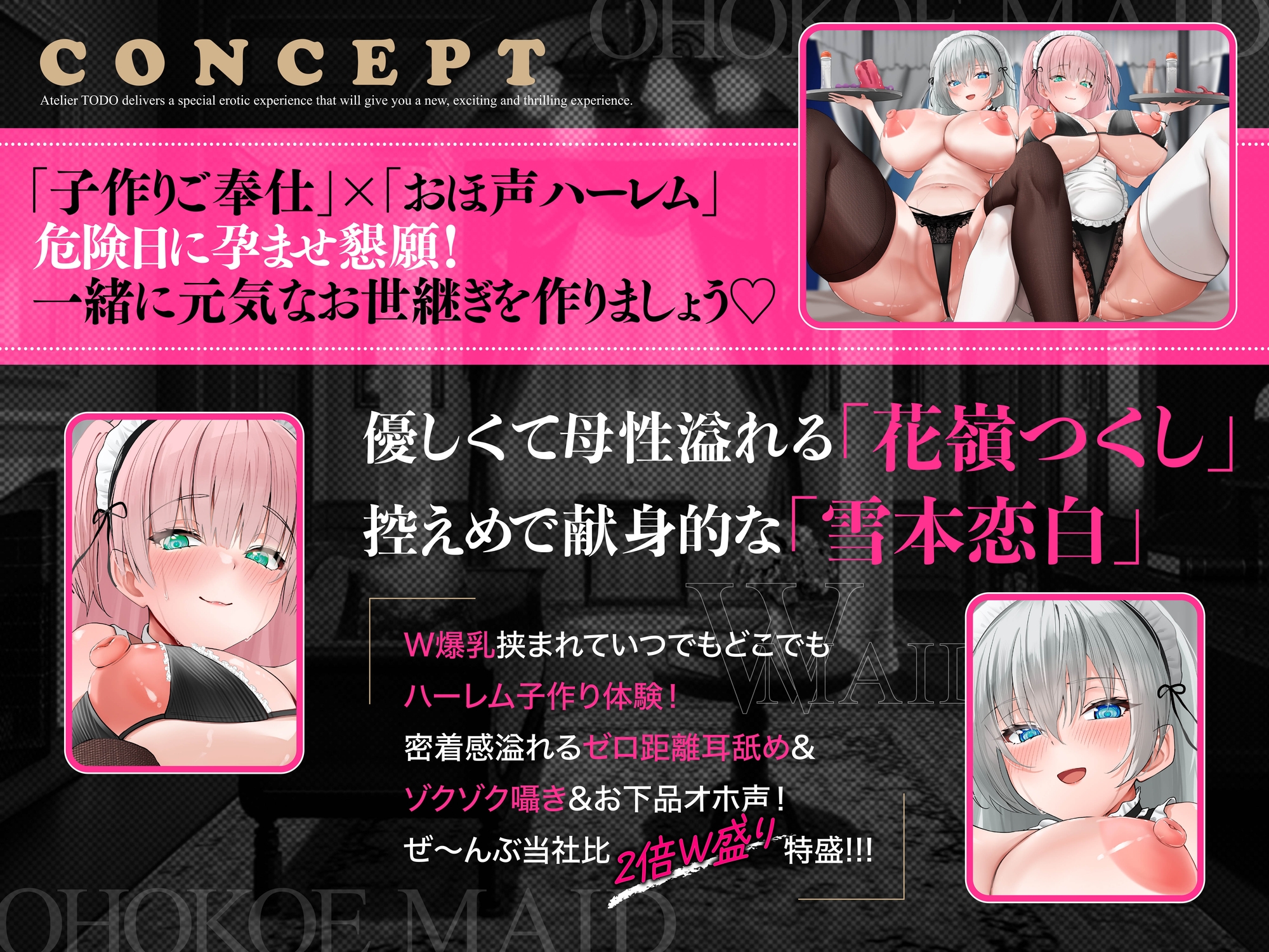 「子作りはご奉仕の一環です」常に超密着ゾクゾク誘惑で孕ませ懇願オホ声Wメイド CV:恋鈴桃歌&桐原琴音 画像3