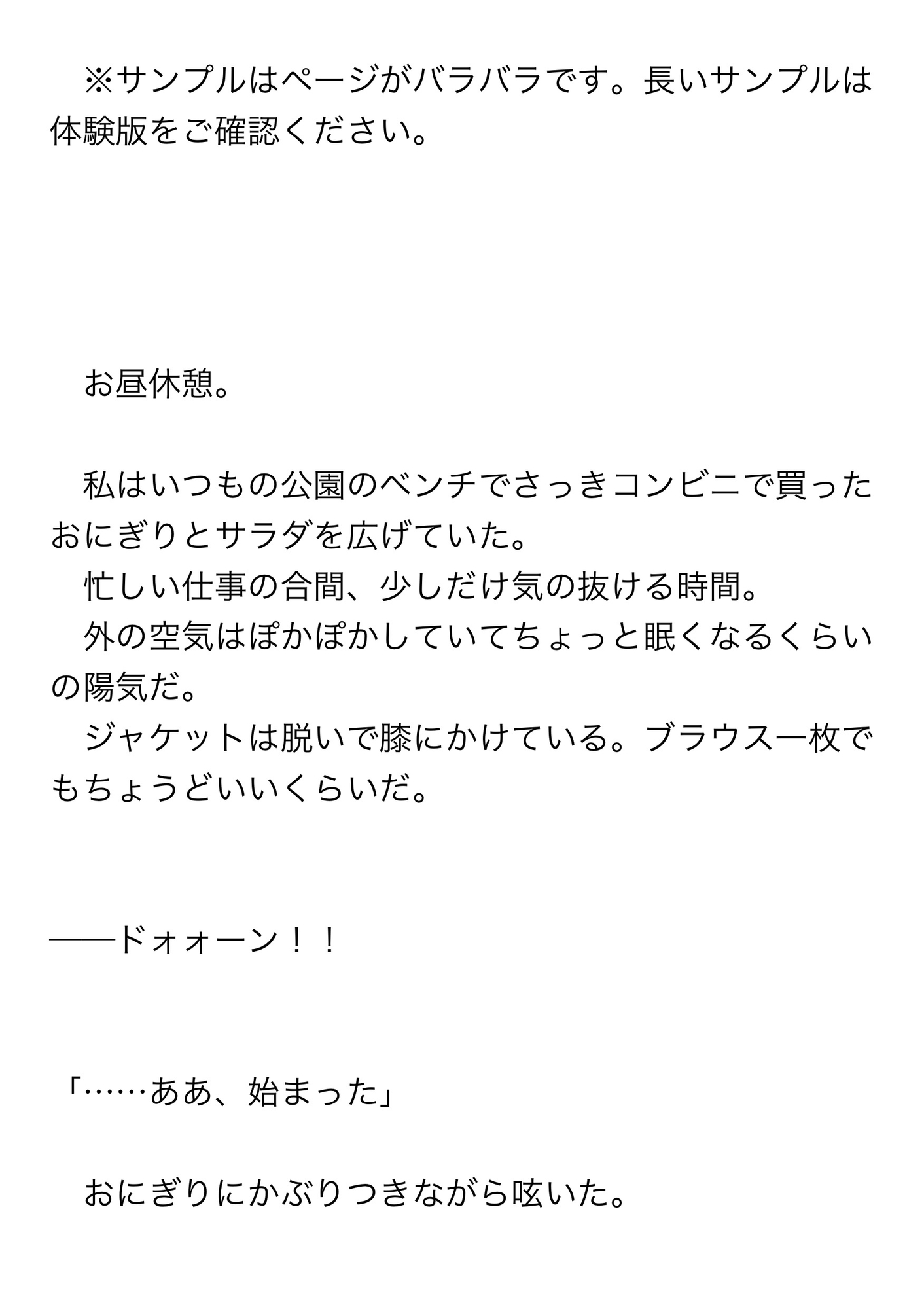 ヒーローのいる世界線のモブ一般市民の私が悪の組織のボスと幹部たちに気に入られてスライム責めされながらみんなのちんぽでアクメ漬けにされる話 画像1