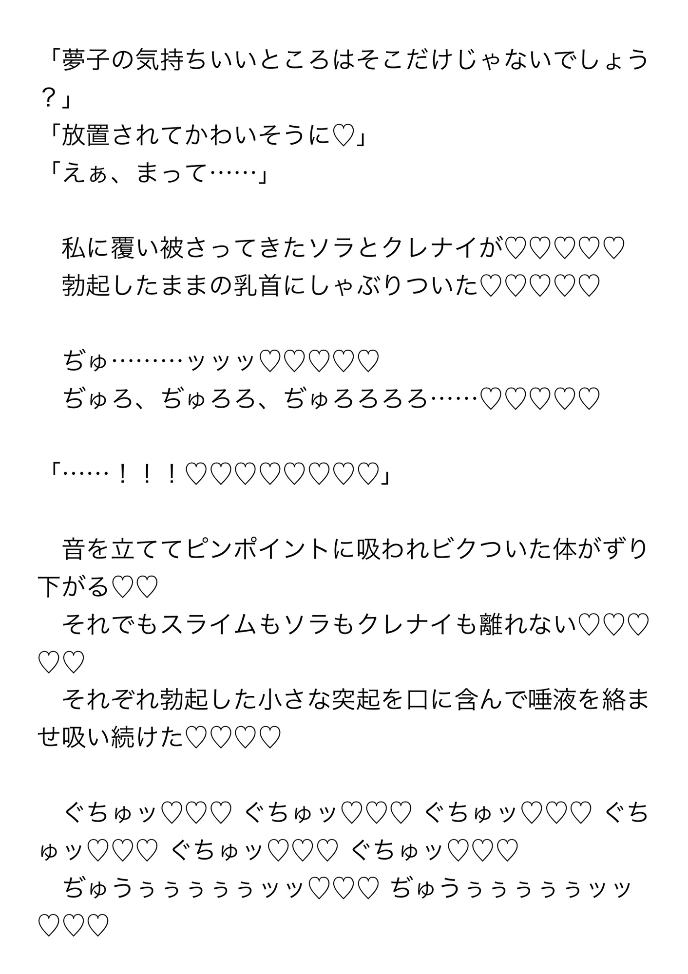 ヒーローのいる世界線のモブ一般市民の私が悪の組織のボスと幹部たちに気に入られてスライム責めされながらみんなのちんぽでアクメ漬けにされる話 画像5