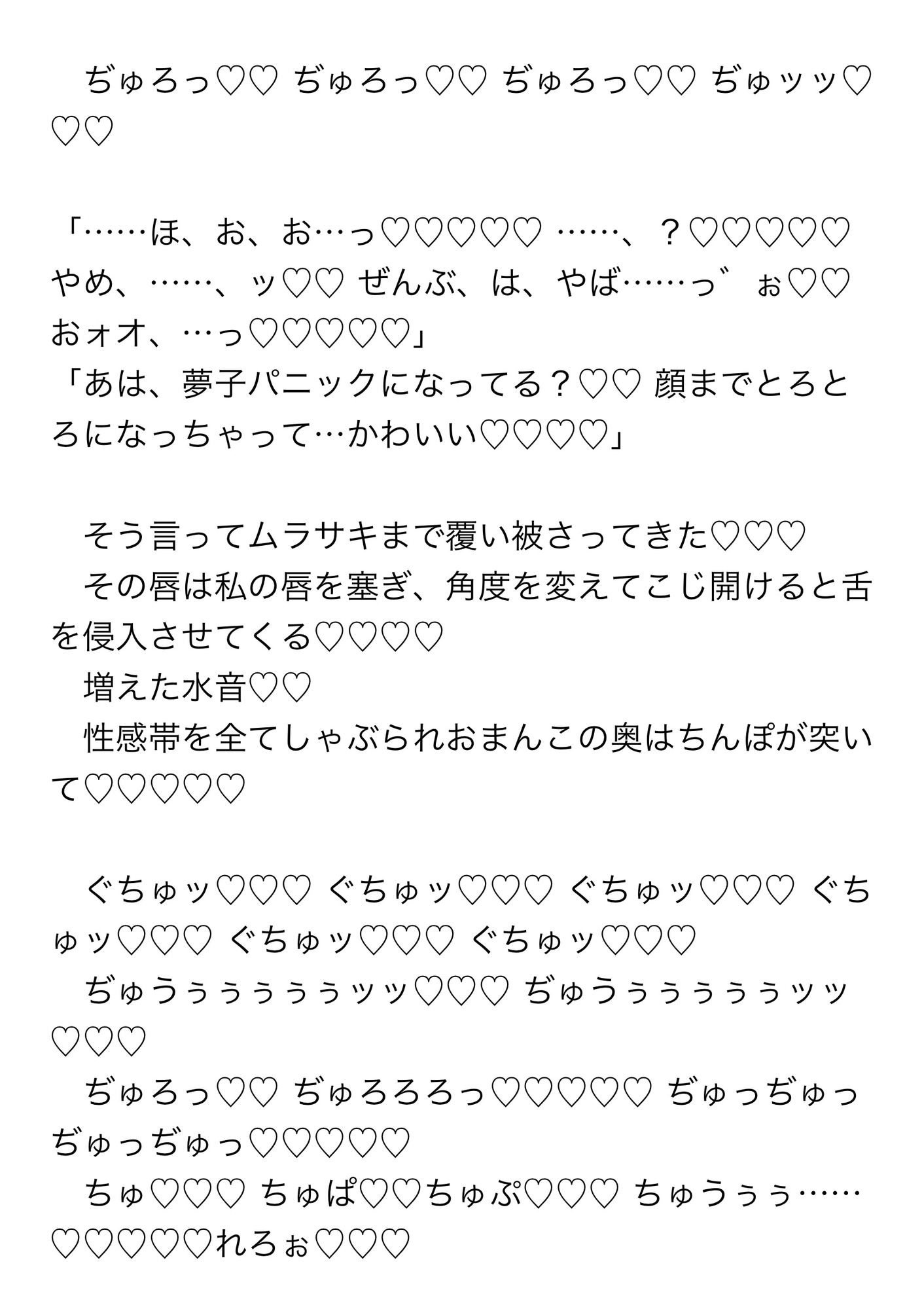 ヒーローのいる世界線のモブ一般市民の私が悪の組織のボスと幹部たちに気に入られてスライム責めされながらみんなのちんぽでアクメ漬けにされる話 画像6