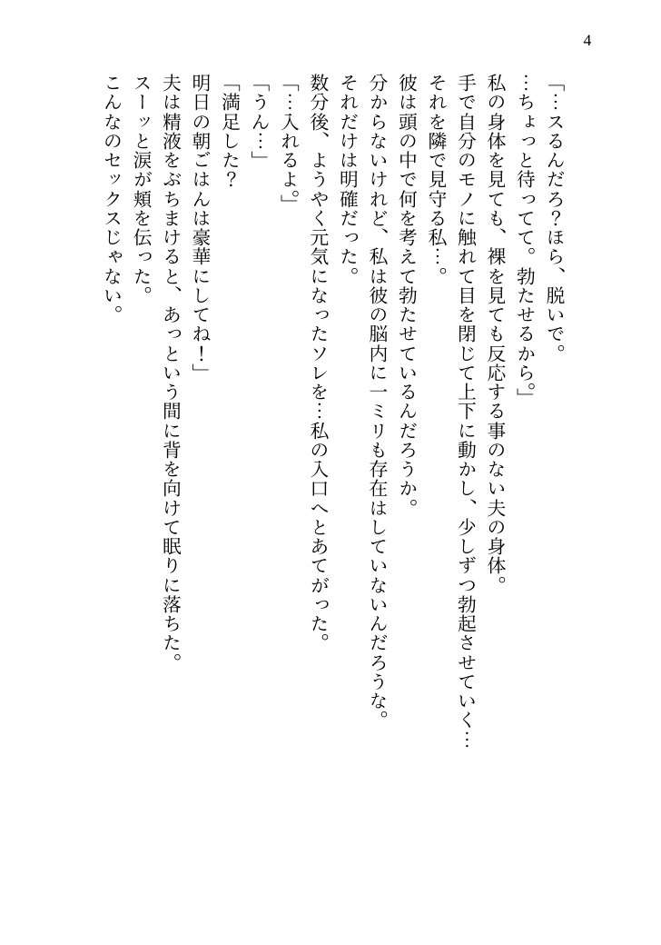 【激甘NTR】義父の救済SEX2～隣で眠る夫の横で義父の愛撫に悶える夜。指輪を外し、身も心も義父へ自ら堕ちてゆく～ 画像4