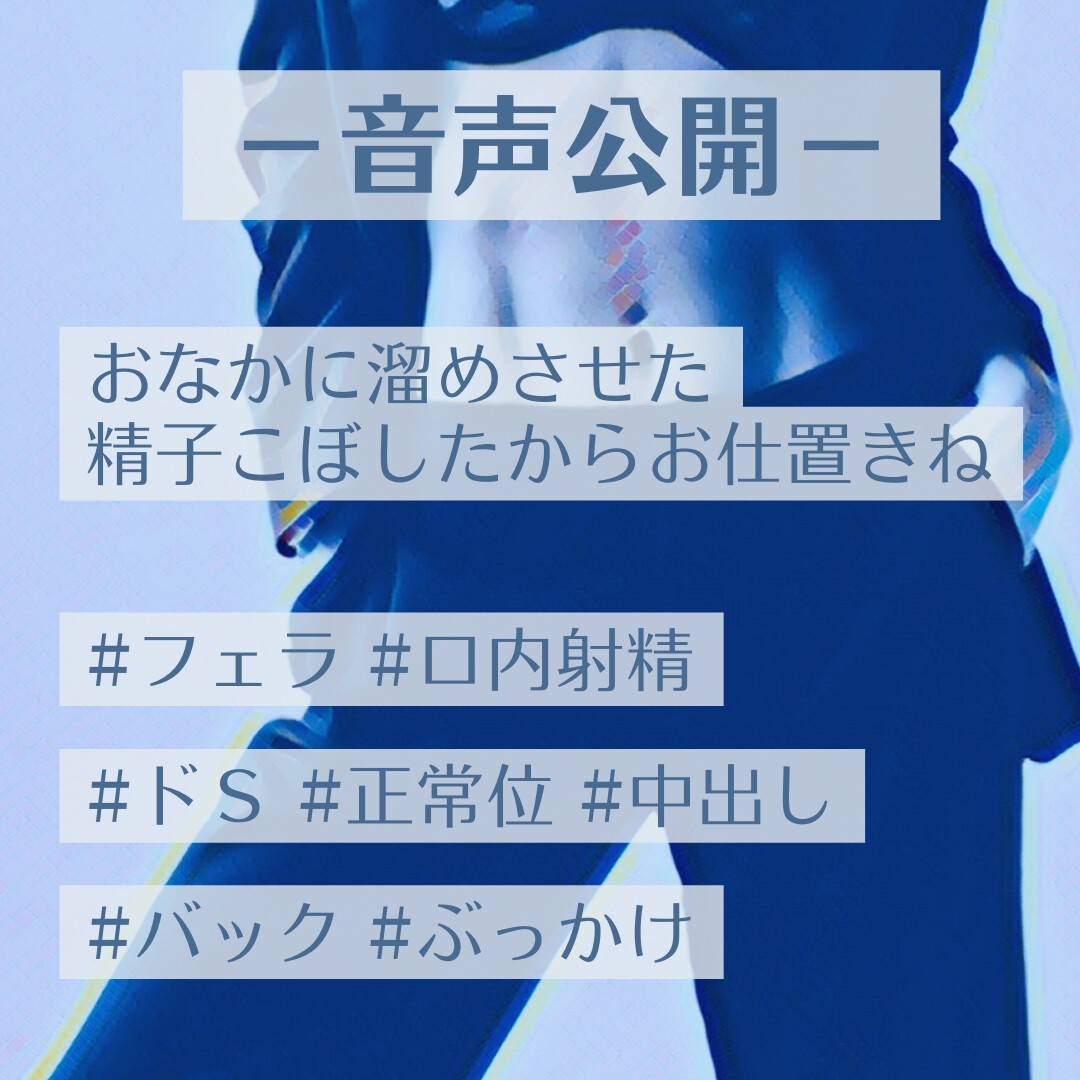 おなかに溜めさせた精子こぼしたからお仕置きね 画像1