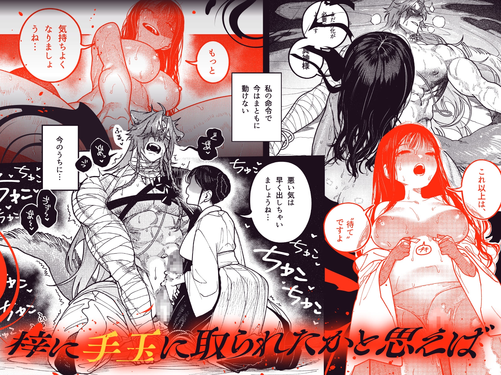 真神(オオカミ)様、お祓いセックスで邪気浄化いたします [呪呪苑] | DLsiteがるまに 5