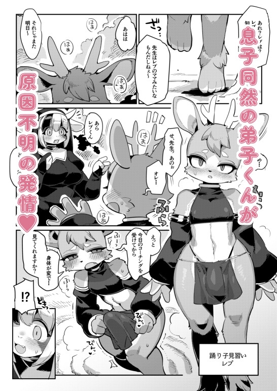 修道女、踊り子復帰します_3