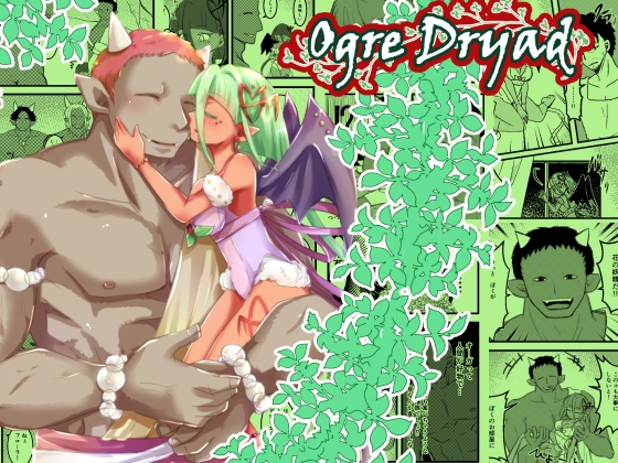 Ogre Dryad (1)