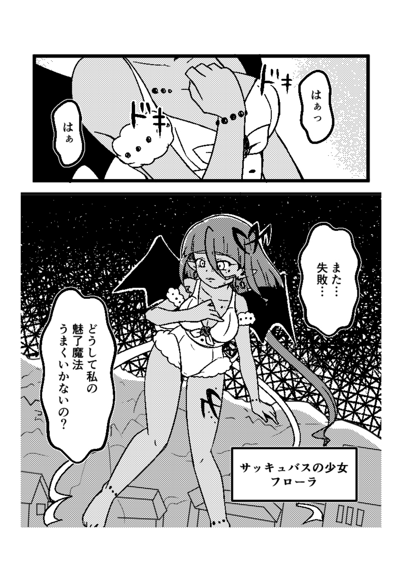 Ogre Dryad (1) 画像1
