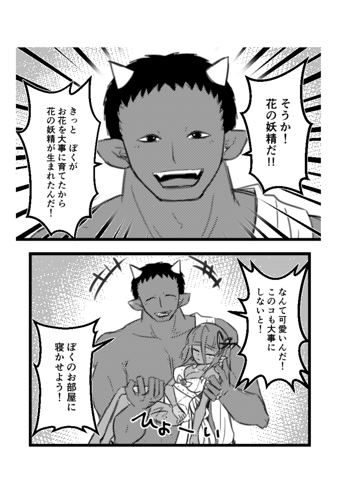 Ogre Dryad (1) 画像2