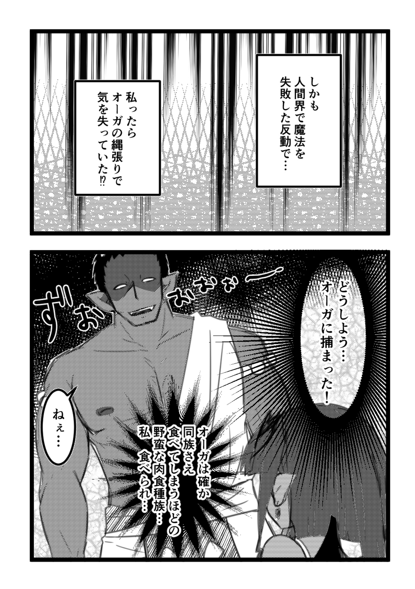 Ogre Dryad (1) 画像3