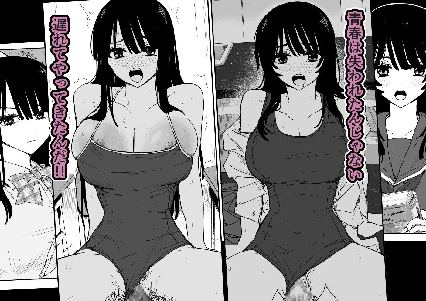 教え子キスハメ日記2 嫌がる教え子にスク水着せておっぱい乳輪しゃぶりまくる-5