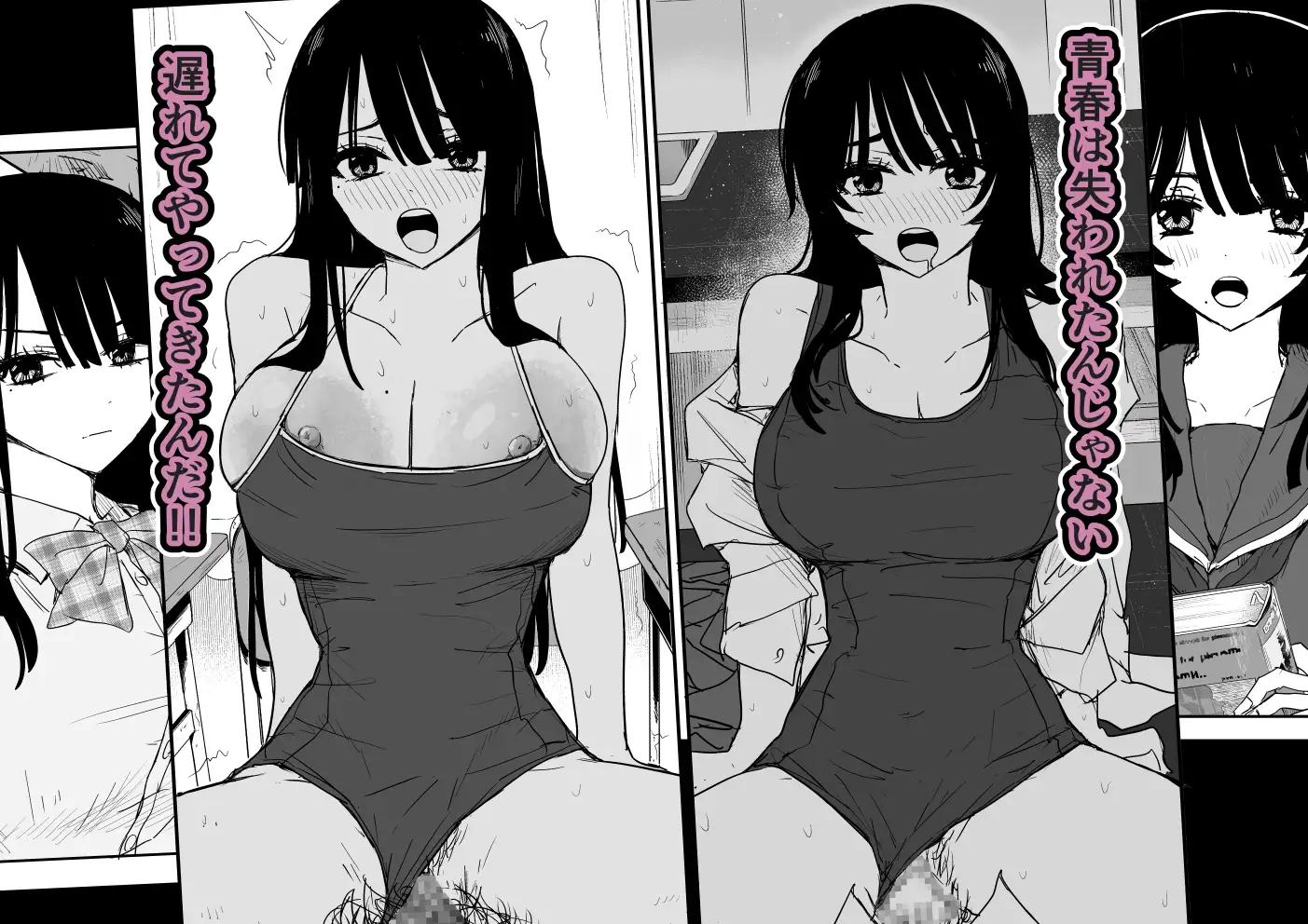 教え子キスハメ日記2 嫌がる教え子にスク水着せておっぱい乳輪しゃぶりまくる サンプル4