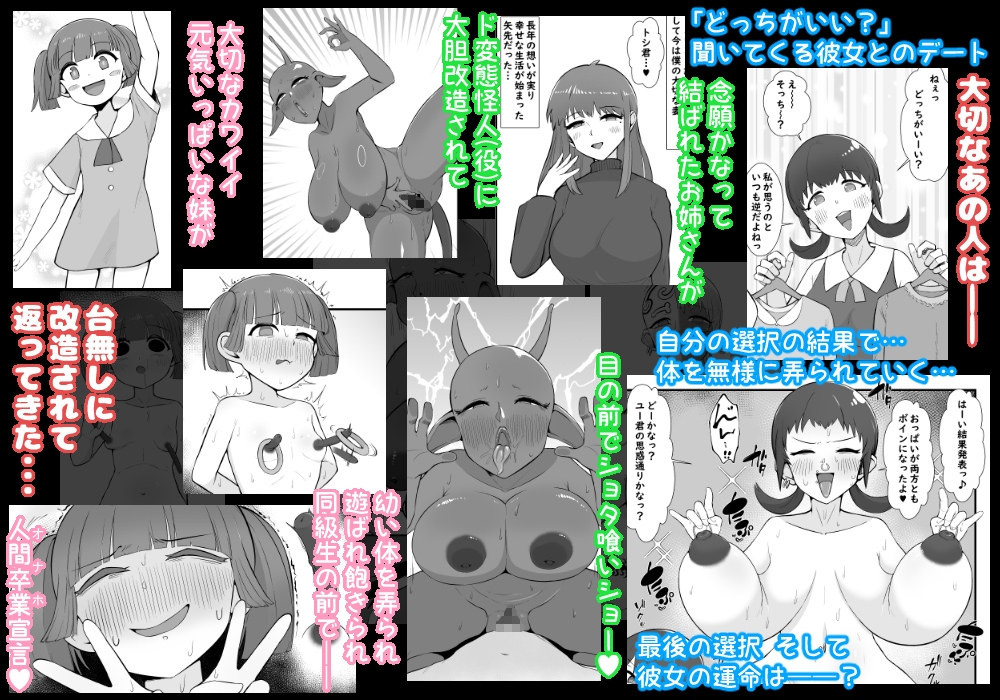 人体改造されて返品された彼女達6 画像1