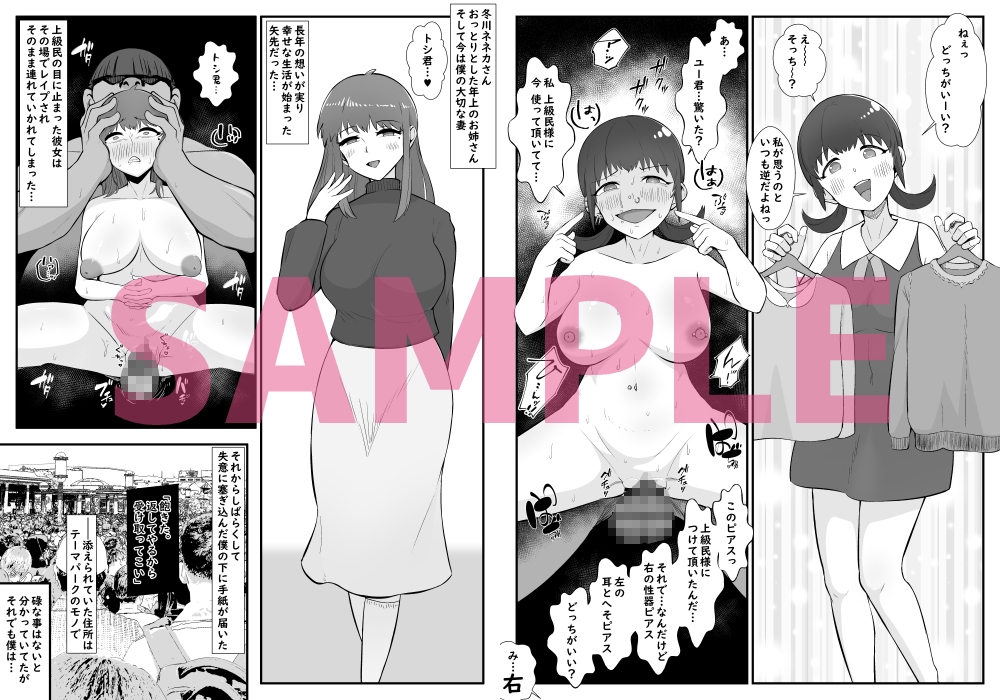 人体改造されて返品された彼女達6 画像3