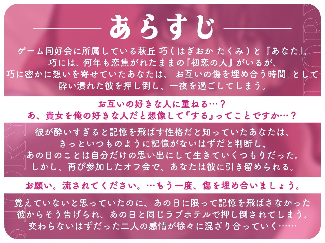 巧くんの恋は、少し遅れてやってくる 〜思い出のはずだった一夜が恋に変わるまで〜-1画像