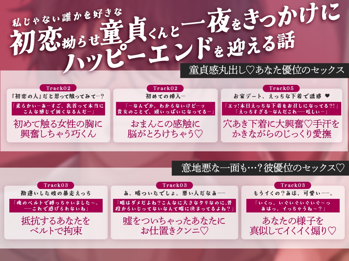 巧くんの恋は、少し遅れてやってくる 〜思い出のはずだった一夜が恋に変わるまで〜-2画像