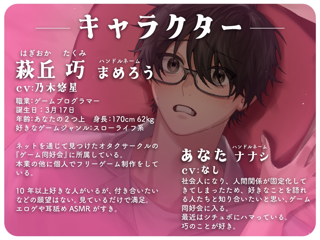 巧くんの恋は、少し遅れてやってくる 〜思い出のはずだった一夜が恋に変わるまで〜-3画像