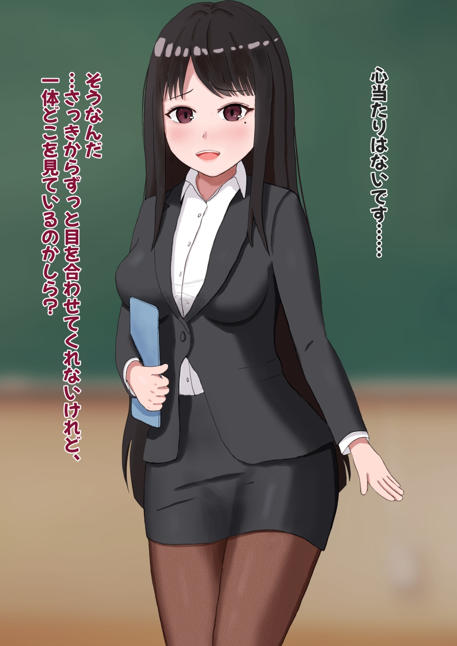 妖艶な女教師に食べられる放課後 画像1