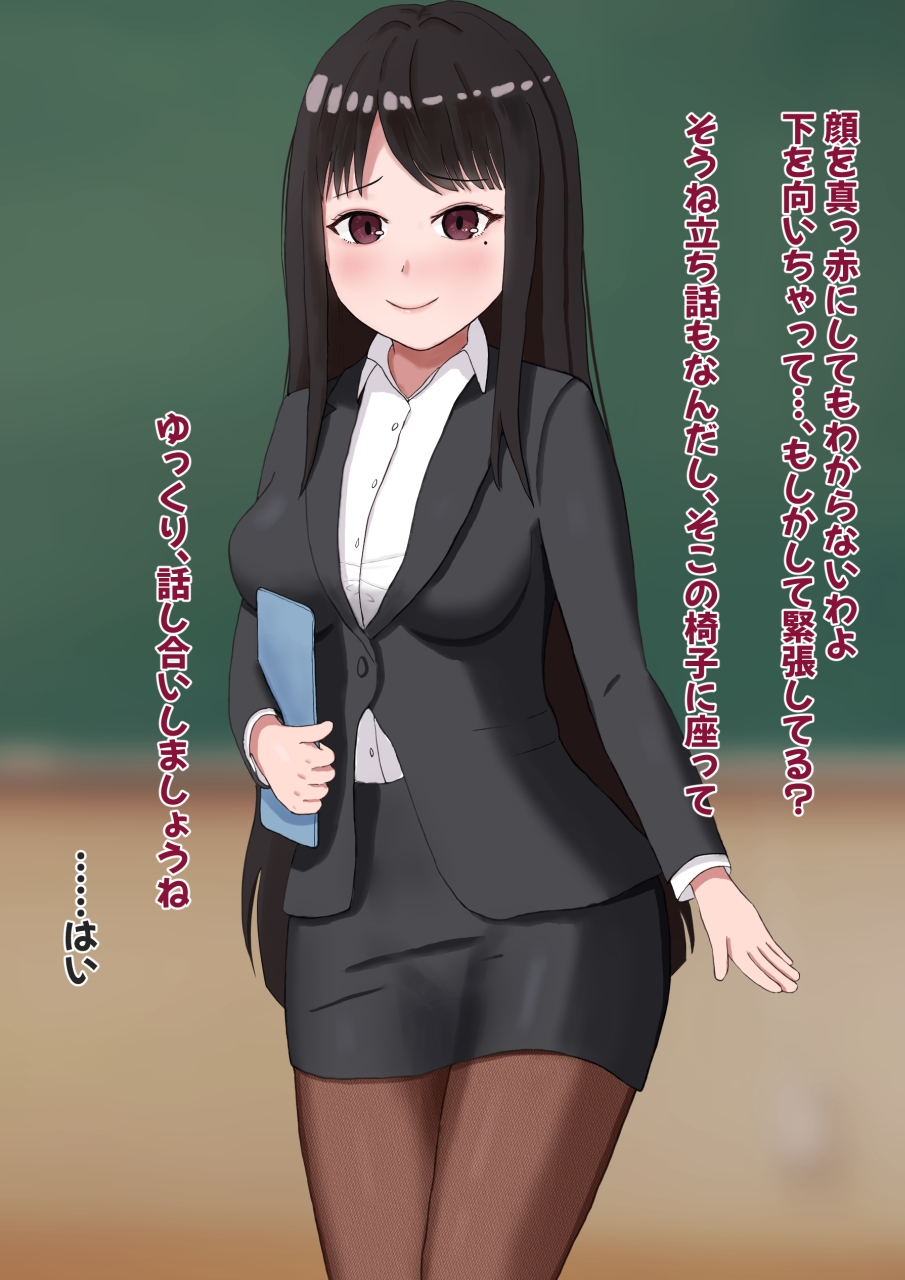 妖艶な女教師に食べられる放課後 画像2