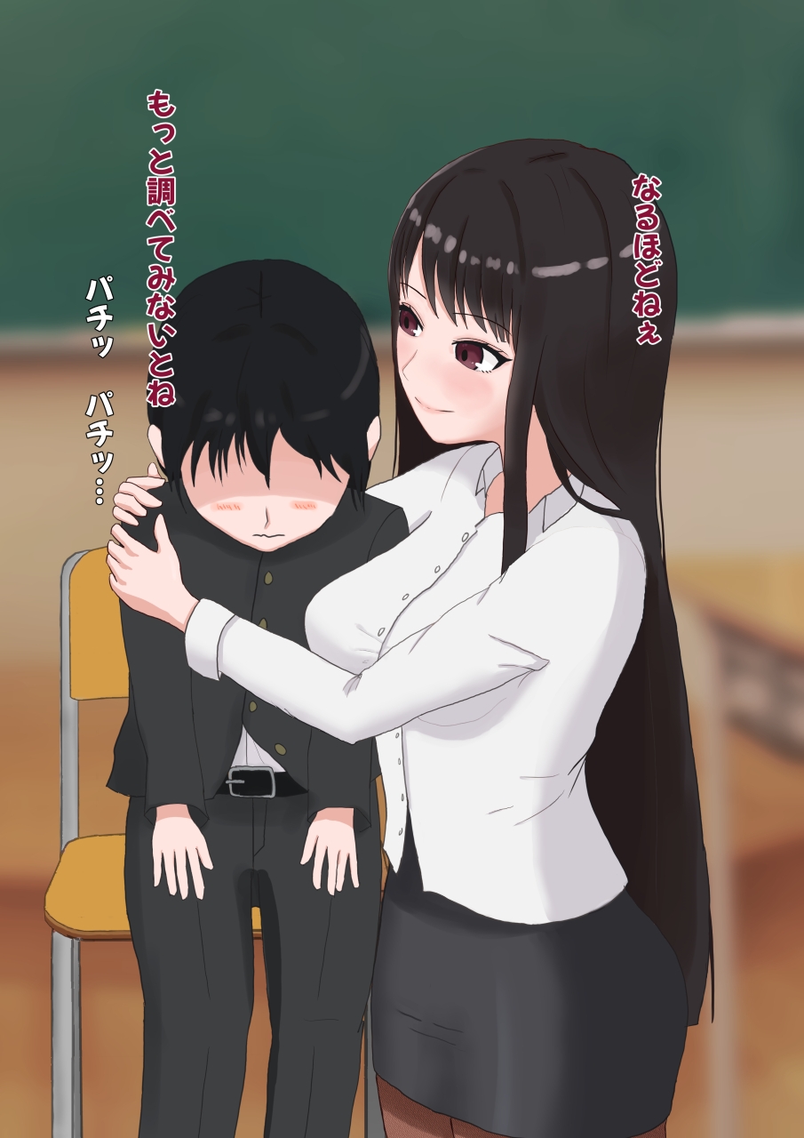 妖艶な女教師に食べられる放課後 画像3