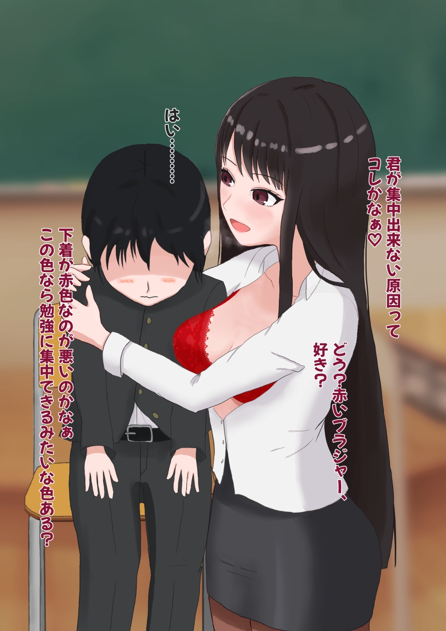 妖艶な女教師に食べられる放課後 画像4