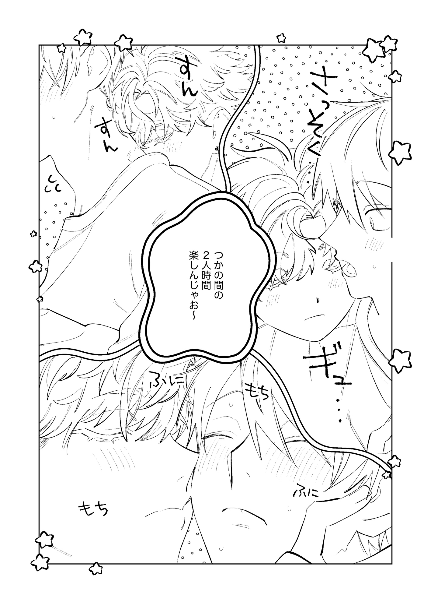 夏は一旦置いといて。 画像2