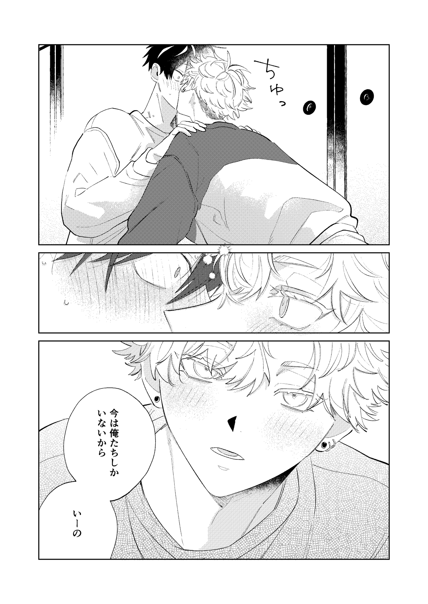 夏は一旦置いといて。 画像4