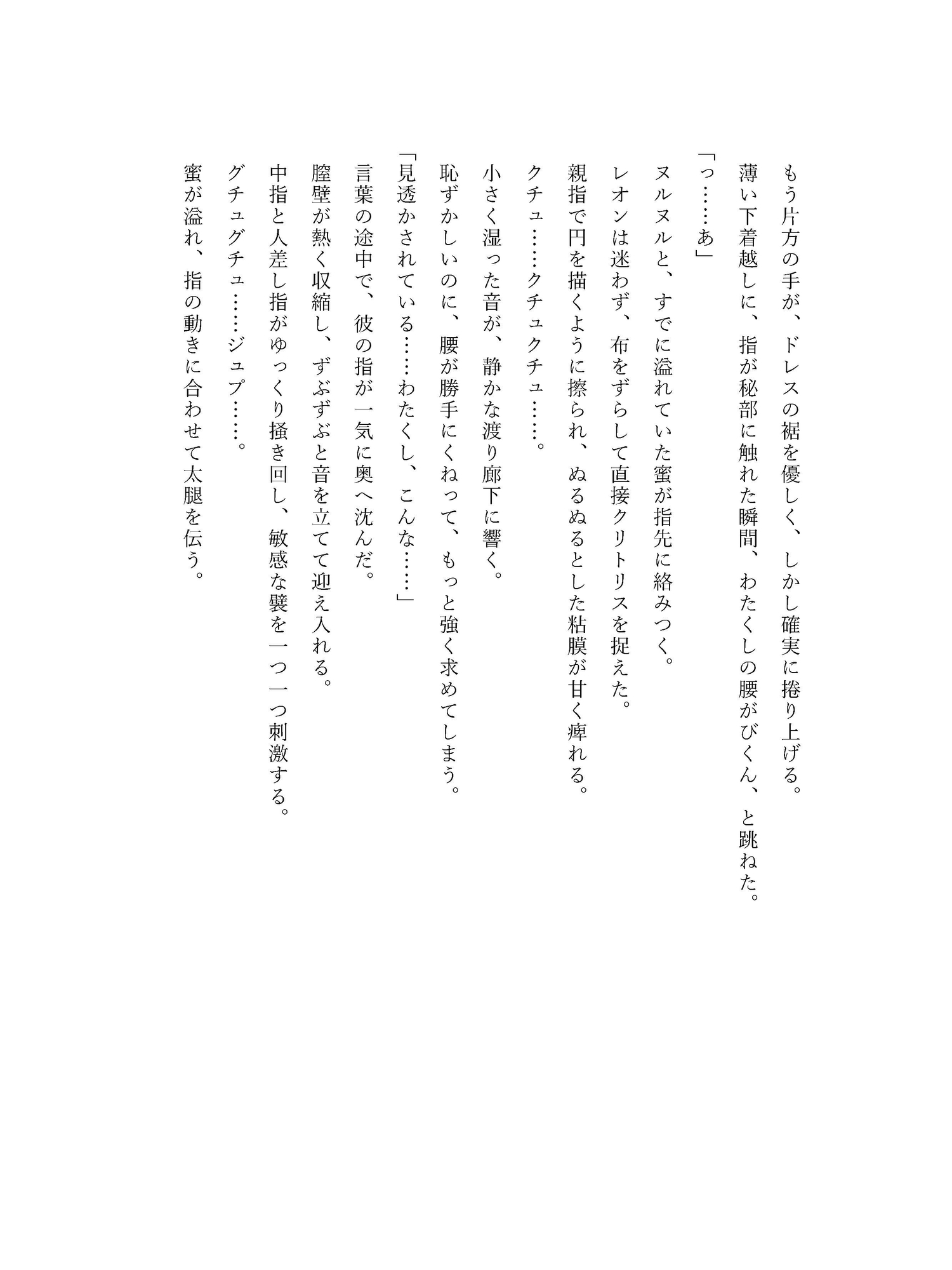 偽の悪役令嬢を演じていたら、護衛騎士に正体ごと囲われました 画像4
