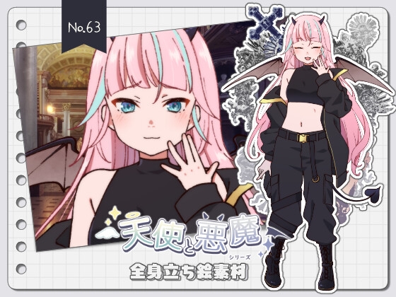 【手描き】立ち絵素材_63(メスガキ系アイドル全身、表情各10種、悪魔ver,おまけPNG素材あり)