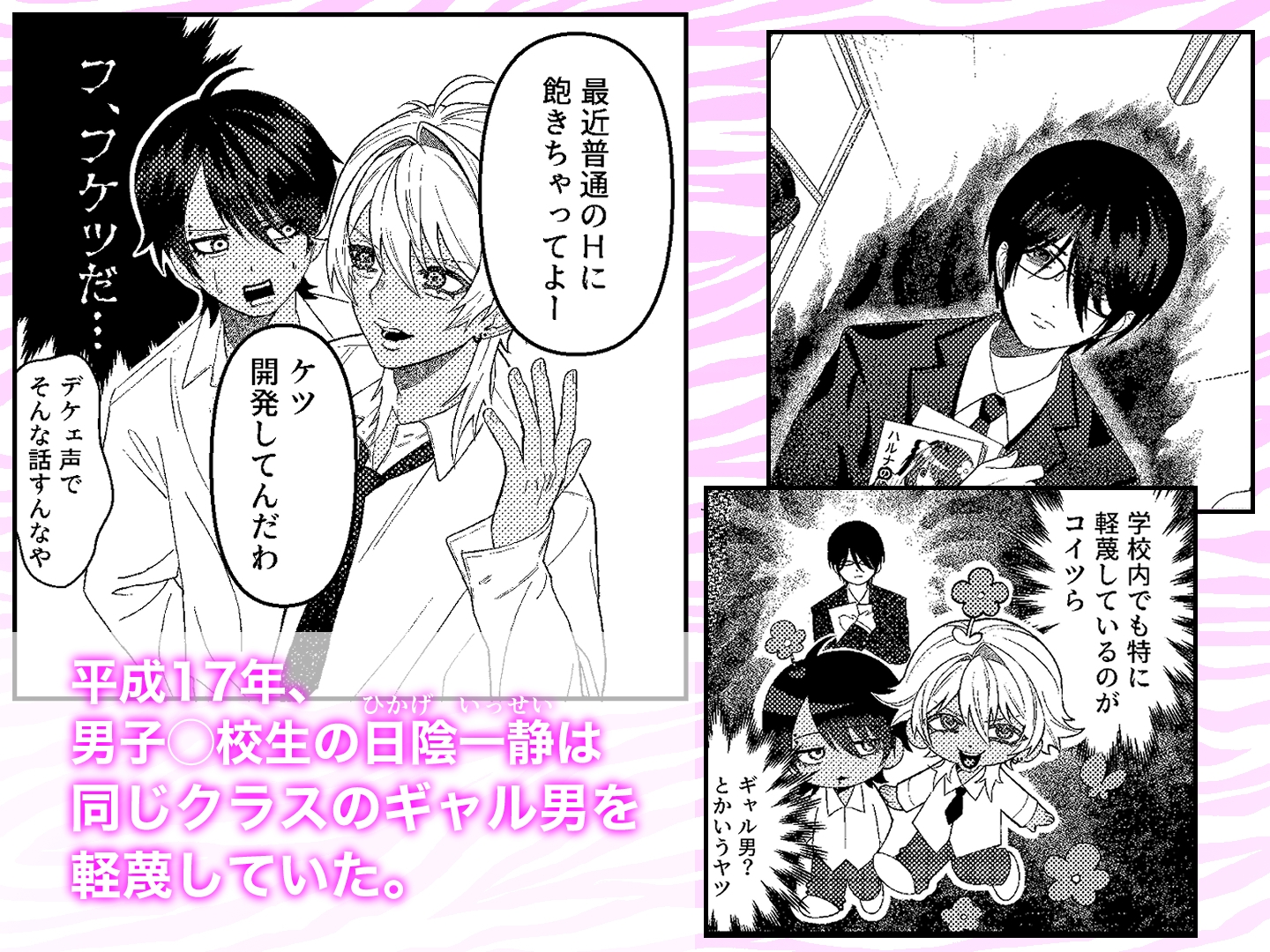 ギルティみるきーうぇい 画像1