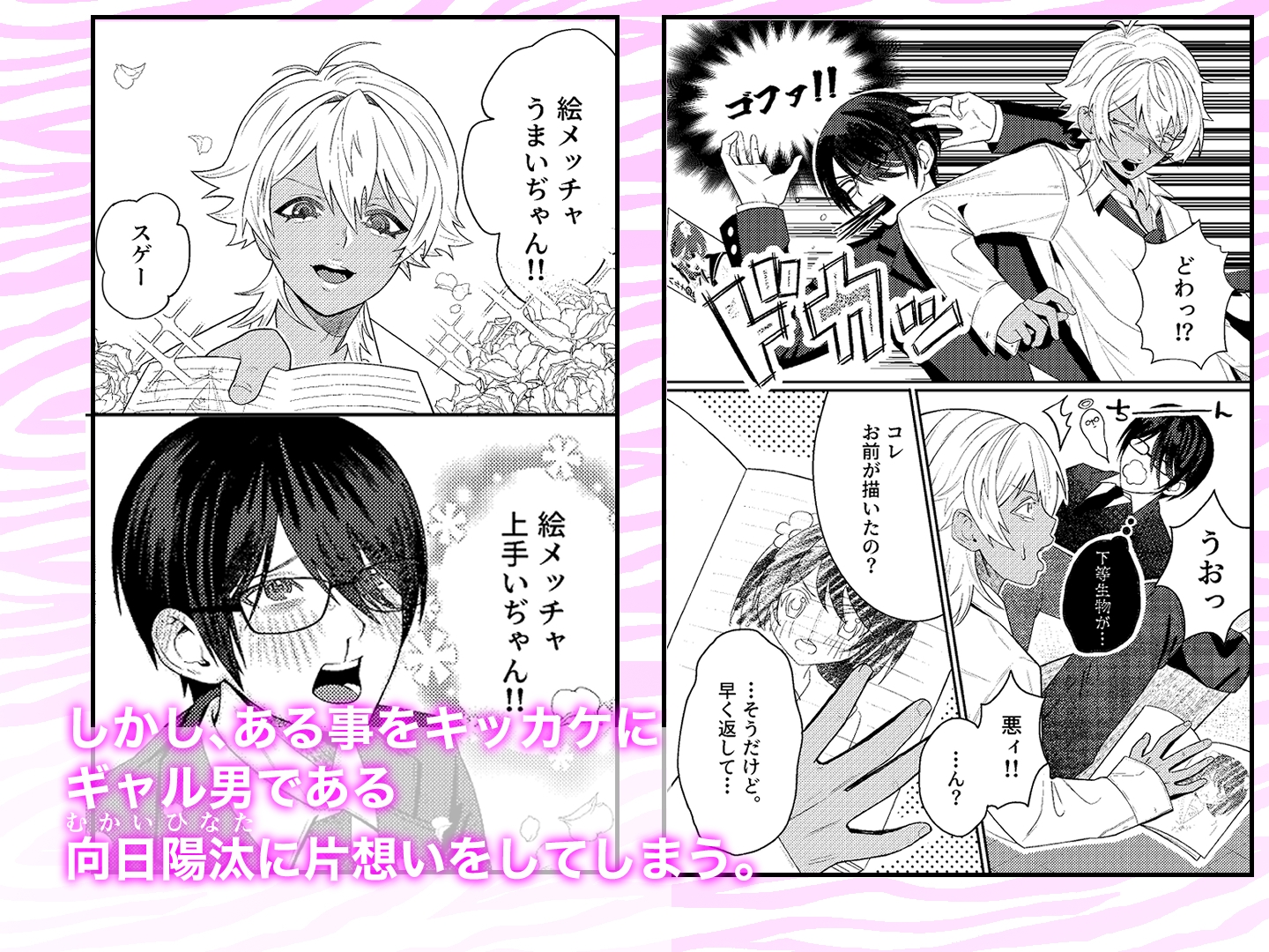 ギルティみるきーうぇい 画像2