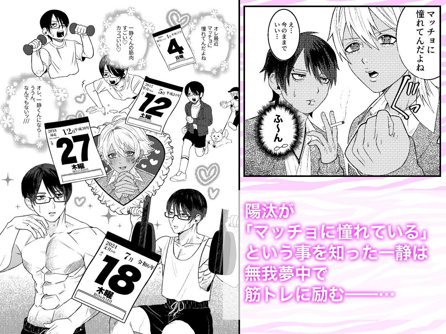 ギルティみるきーうぇい 画像3