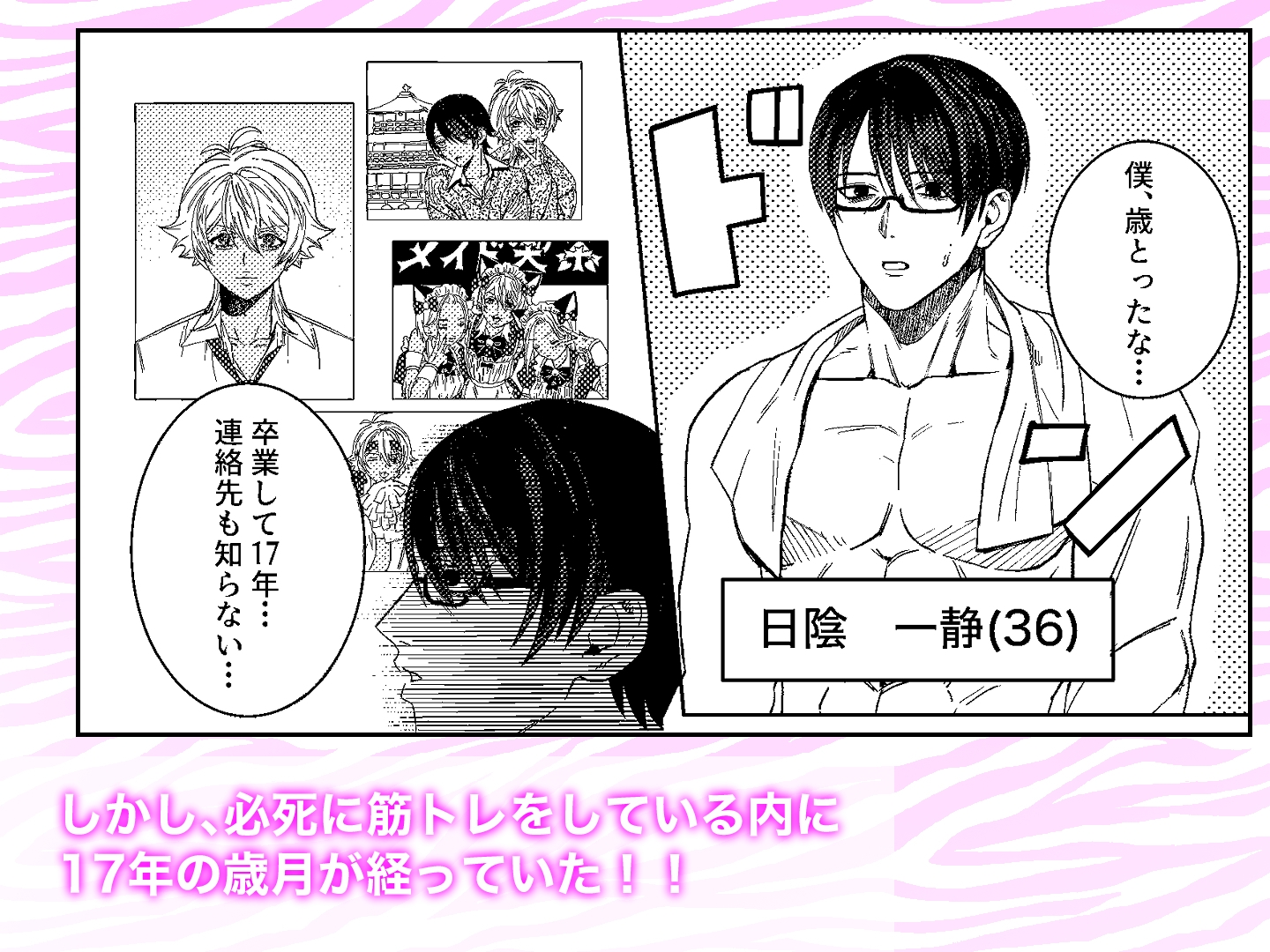 ギルティみるきーうぇい 画像4