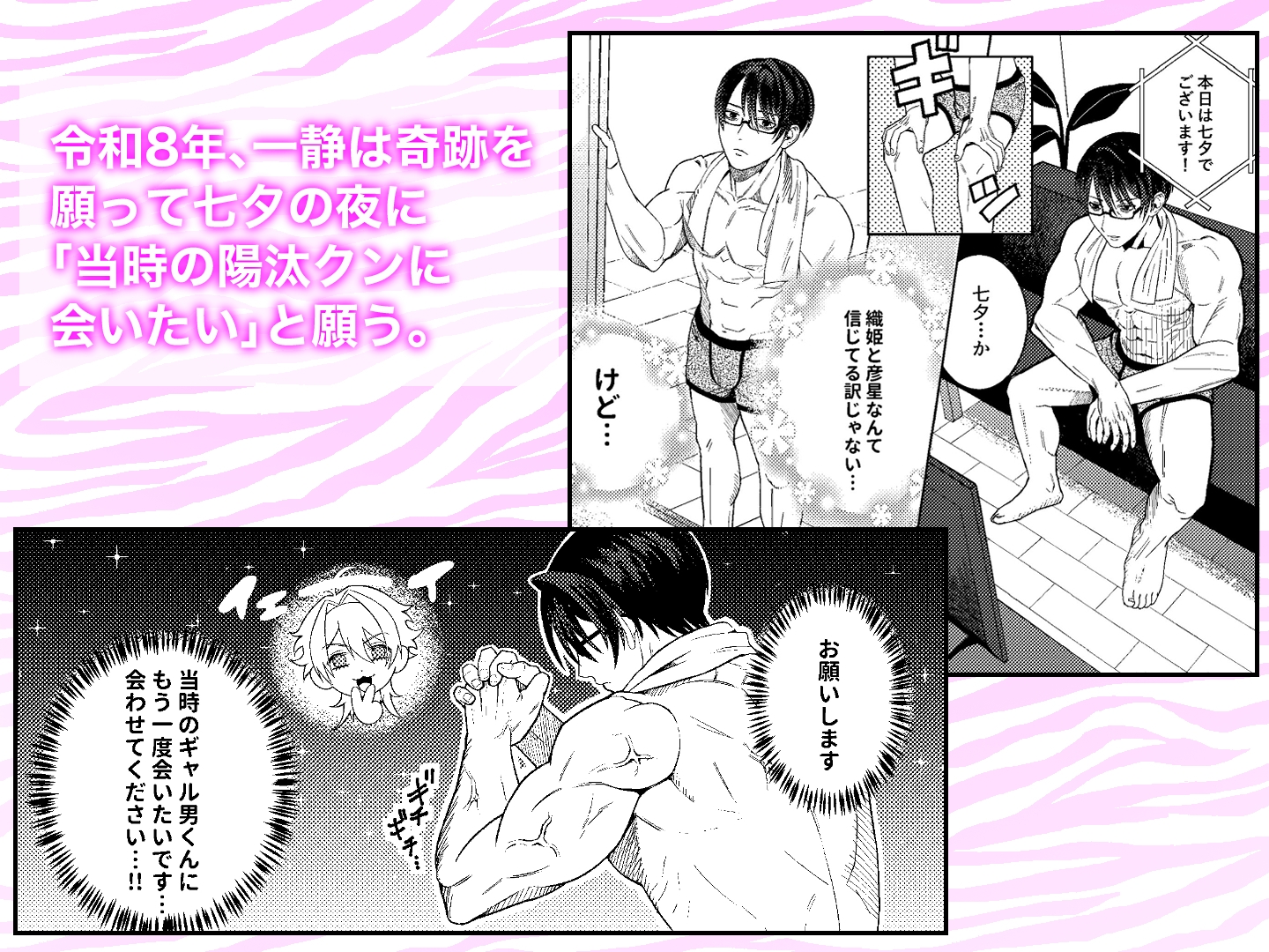 ギルティみるきーうぇい 画像5