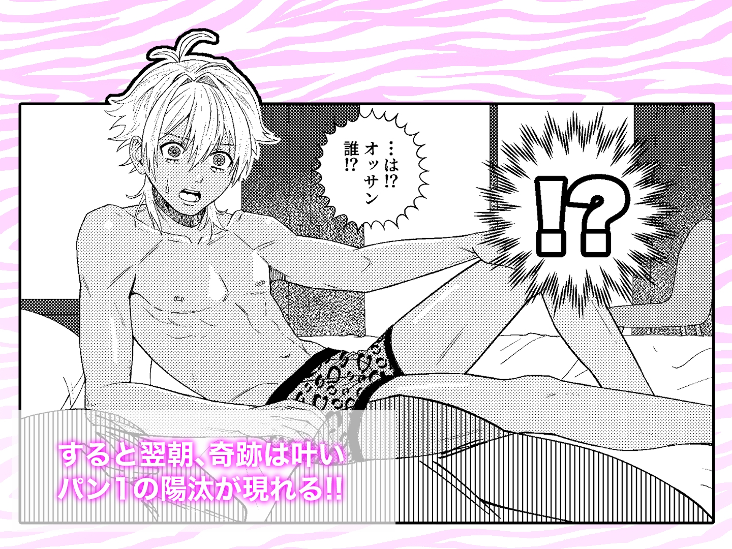 ギルティみるきーうぇい 画像6