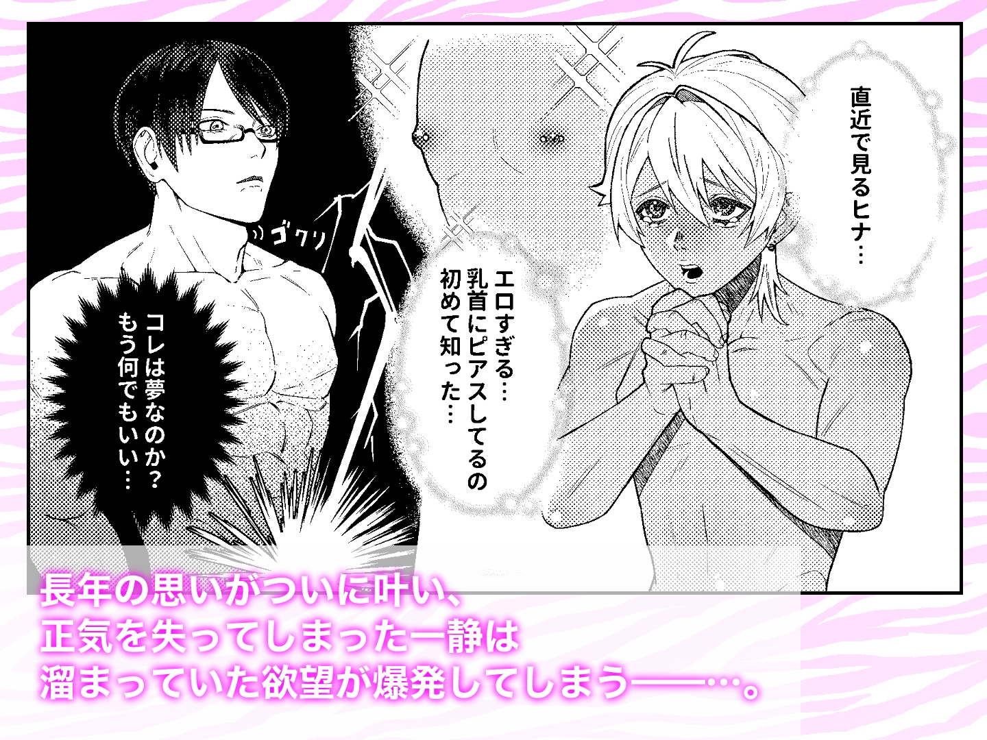 ギルティみるきーうぇい 画像7