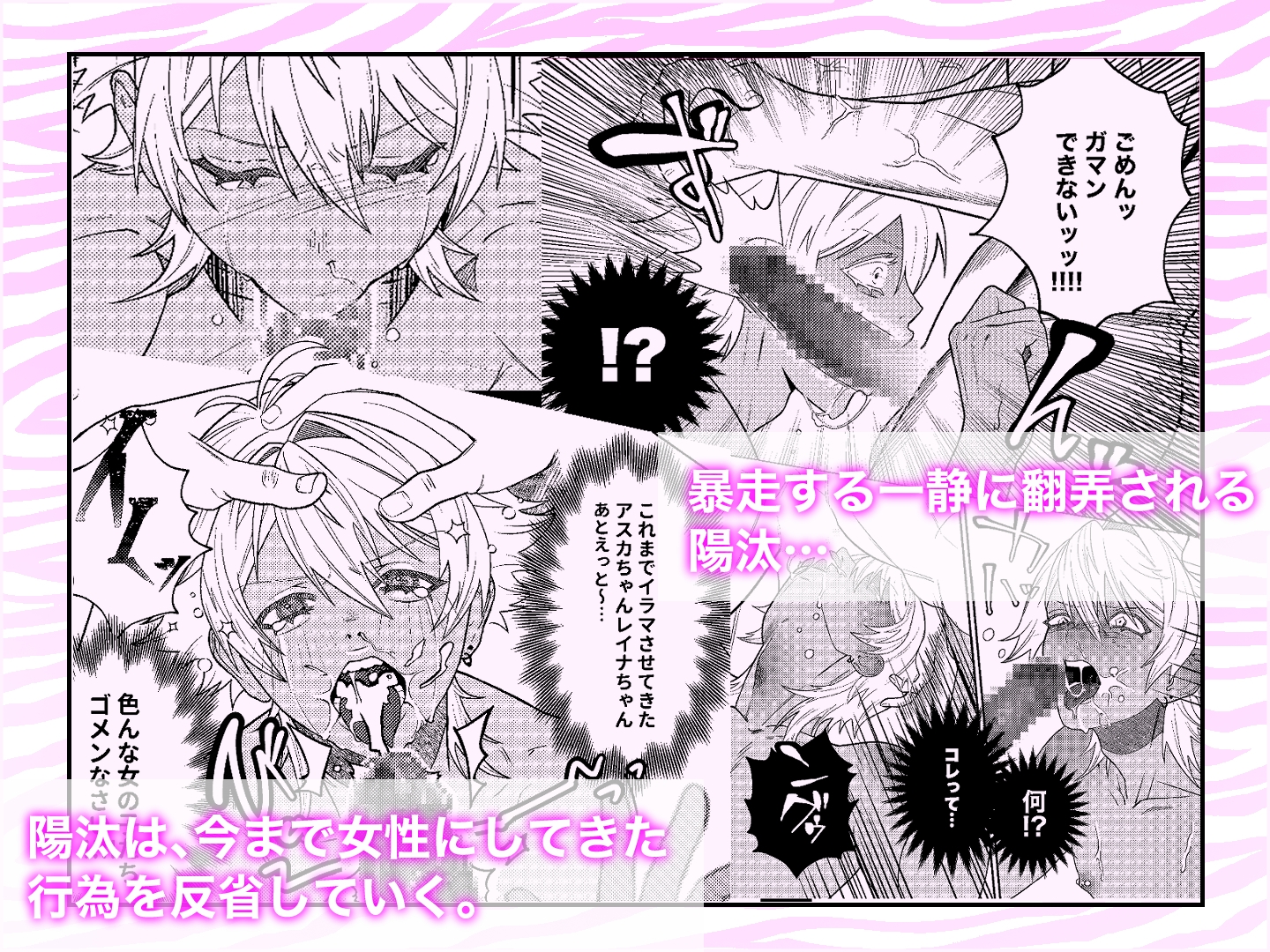 ギルティみるきーうぇい 画像8