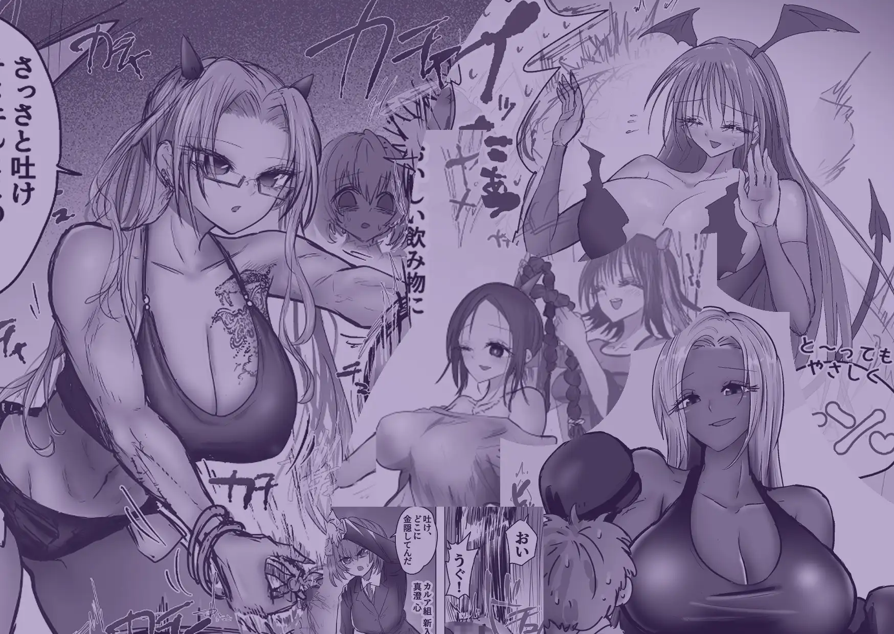 カルア組の○問とハロウィン金蹴り [あとたま(atotama)] | DLsite 同人 - R18