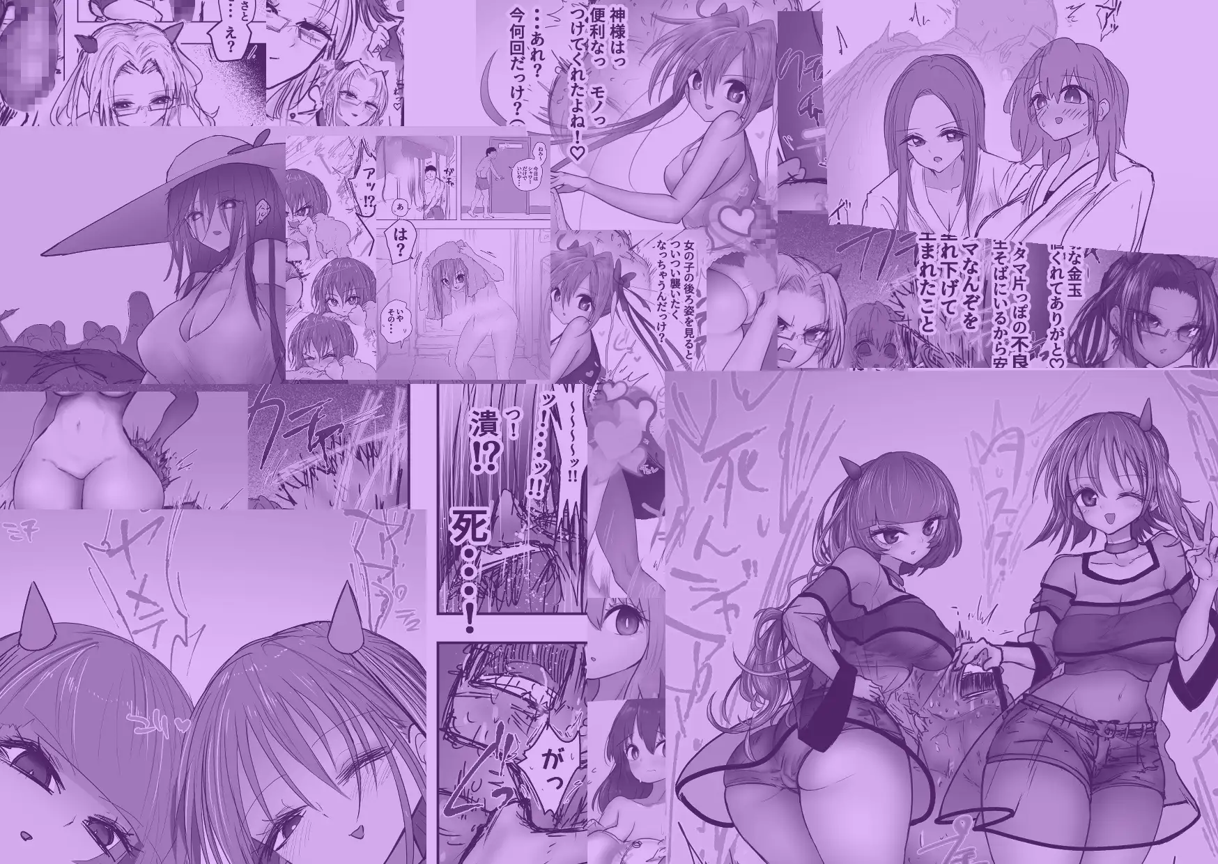 カルア組の○問とハロウィン金蹴り [あとたま(atotama)] | DLsite 同人 - R18