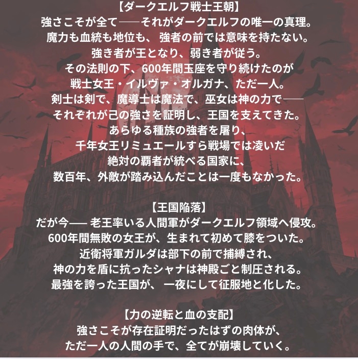 【ファンタジー/ダークエルフ/褐色/堕落】 老いた帝王の征服録 暴君はエルフ最強の女王・将軍・神官を悉く支配する ～ダークエルフ王国陥落編～_2