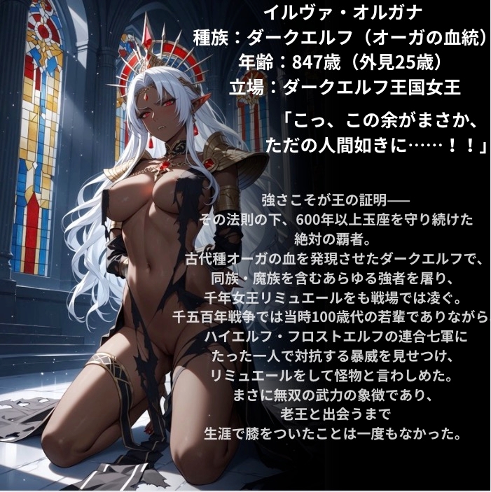 【ファンタジー/ダークエルフ/褐色/堕落】 老いた帝王の征服録 暴君はエルフ最強の女王・将軍・神官を悉く支配する ～ダークエルフ王国陥落編～_3