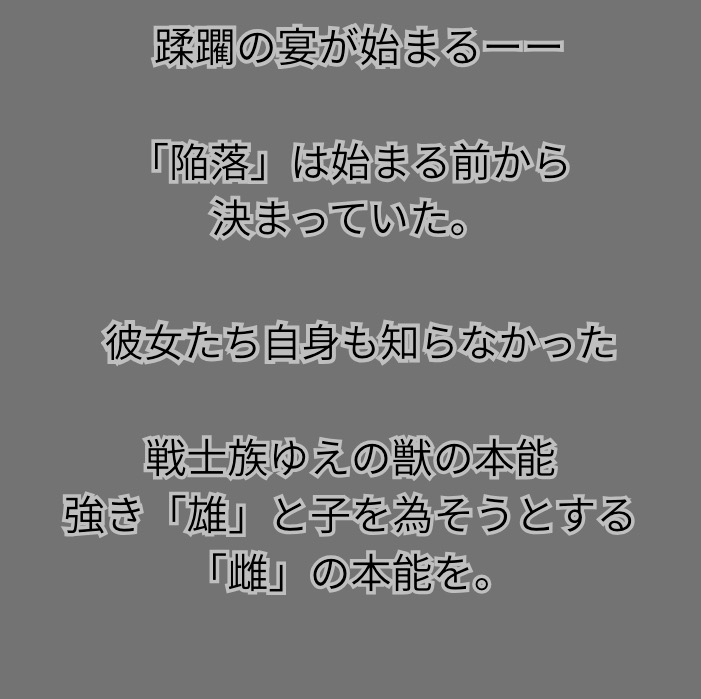 【ファンタジー/ダークエルフ/褐色/堕落】 老いた帝王の征服録 暴君はエルフ最強の女王・将軍・神官を悉く支配する ～ダークエルフ王国陥落編～_6