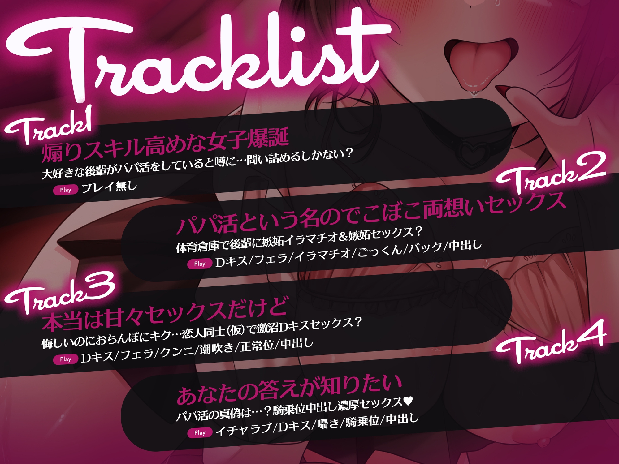 【色仕掛け&甘煽り/イラスト差分付き】天邪鬼小悪魔後輩の密着甘え&煽り逆レ～嘘も本音もダダ漏れJKの敗北誘惑執拗べろちゅー～【KU100】 画像5