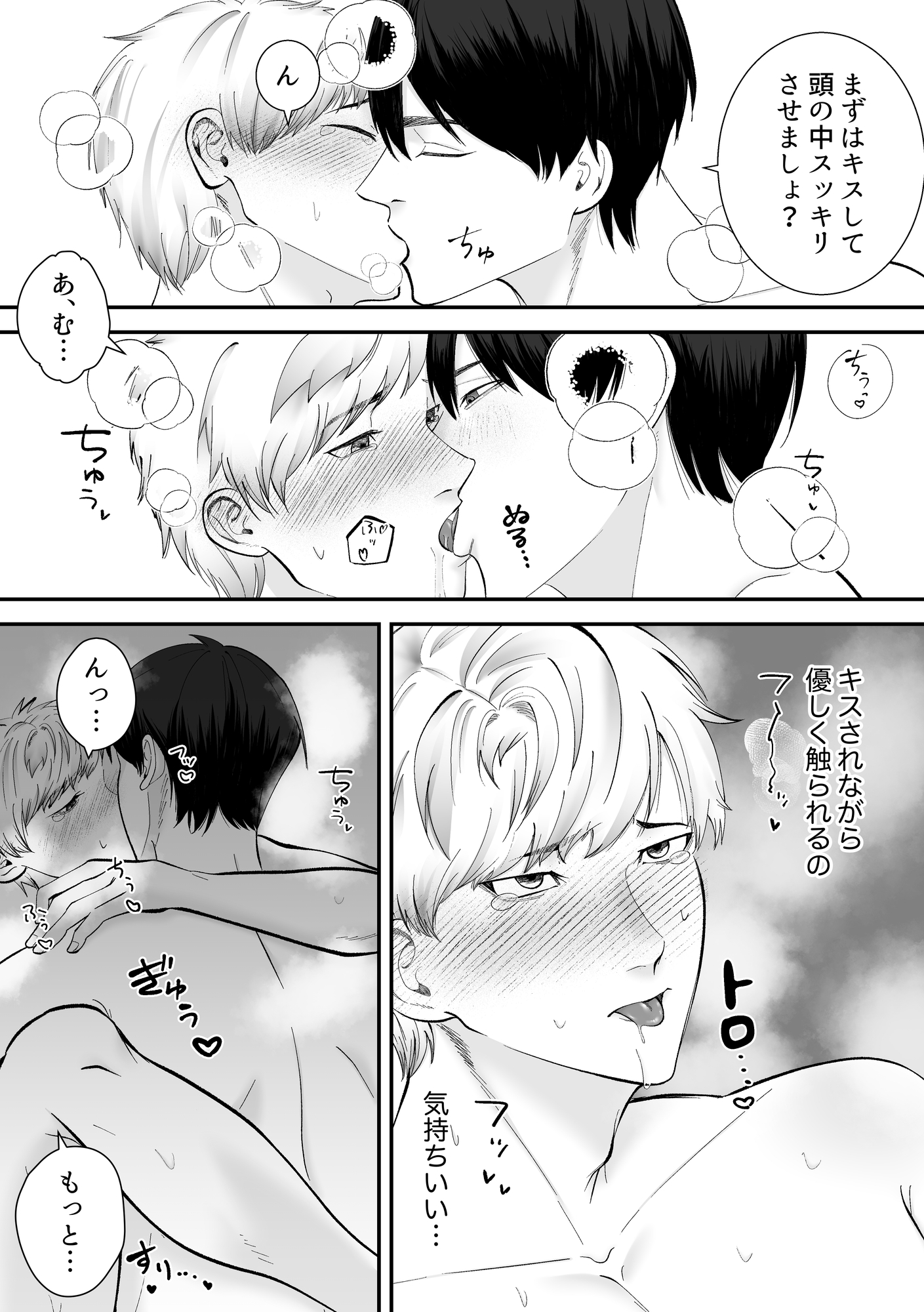 雨が止むまで後輩と… 画像3