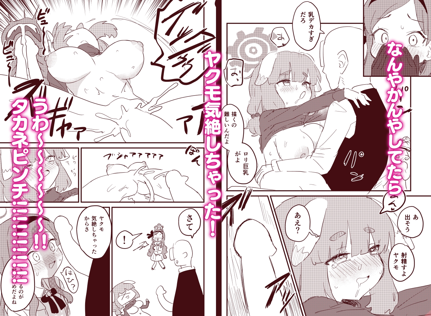 先生の性処理も当番の仕事なんですの!? 画像3