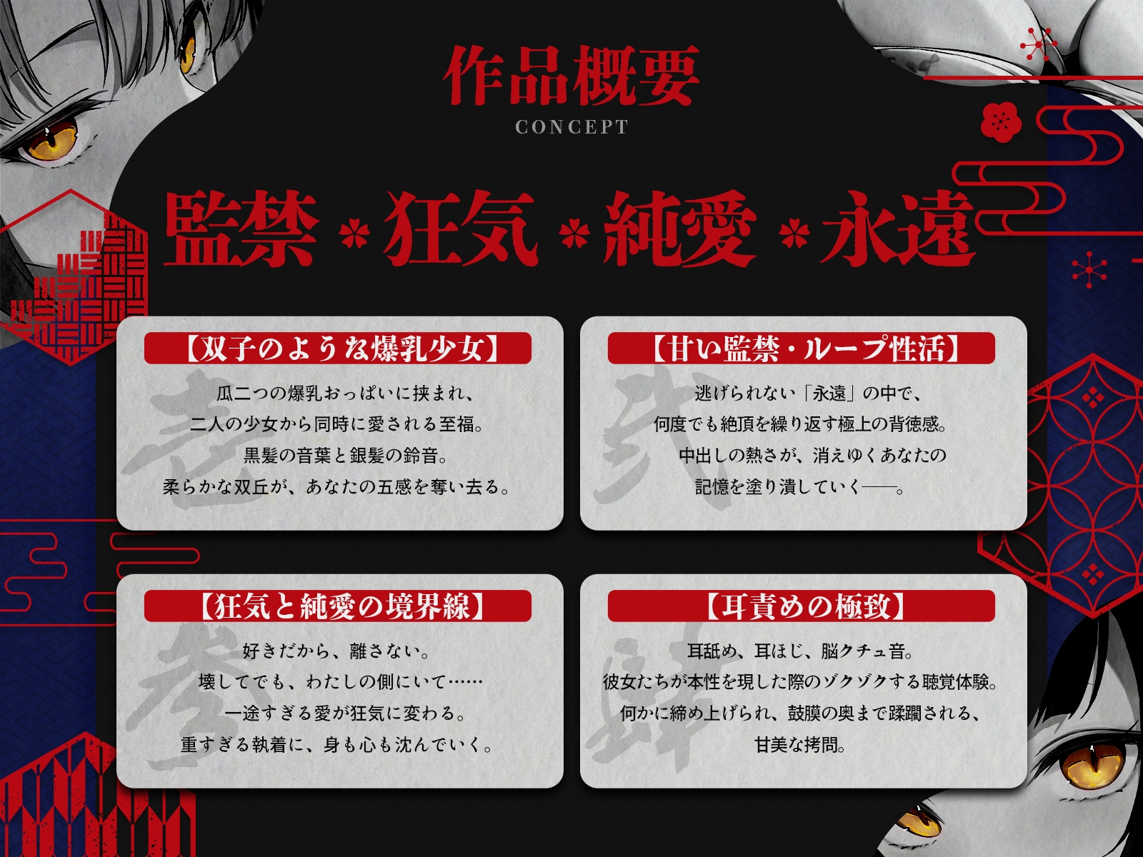 ✅早期購入特典付き✅【狂愛】輪廻の檻で愛されて～記憶も魂も溶かされる、狂おしいほどの逆レ性活～【KU100収録】 画像3
