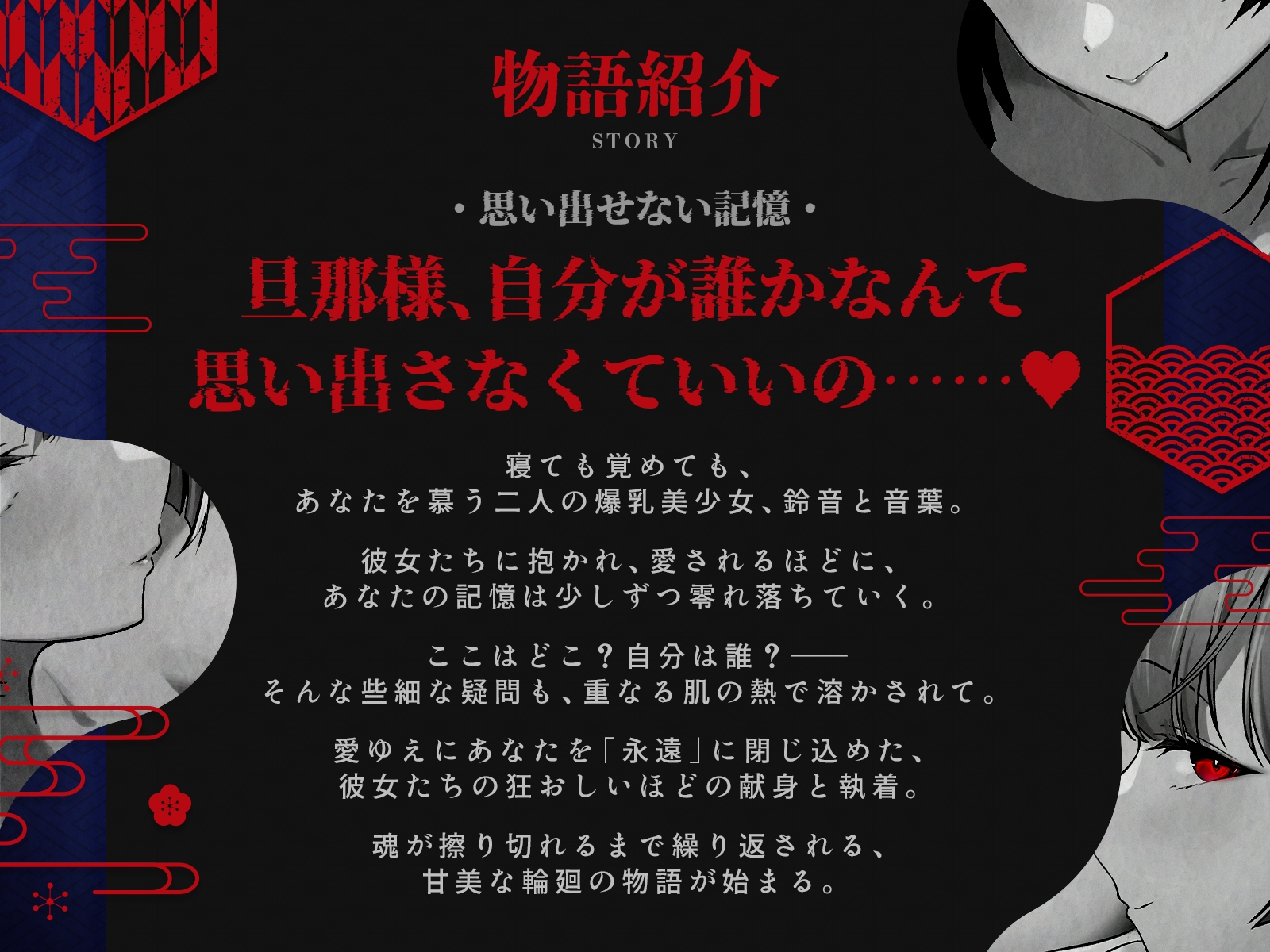 ✅早期購入特典付き✅【狂愛】輪廻の檻で愛されて～記憶も魂も溶かされる、狂おしいほどの逆レ性活～【KU100収録】 画像4