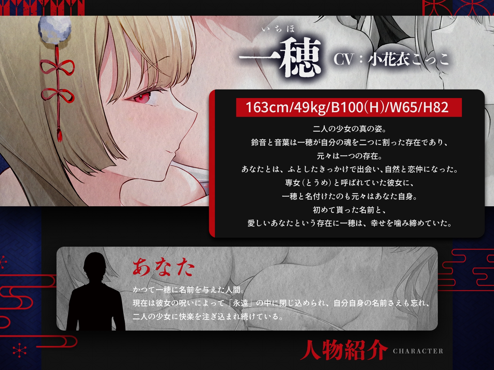 ✅早期購入特典付き✅【狂愛】輪廻の檻で愛されて～記憶も魂も溶かされる、狂おしいほどの逆レ性活～【KU100収録】 画像6