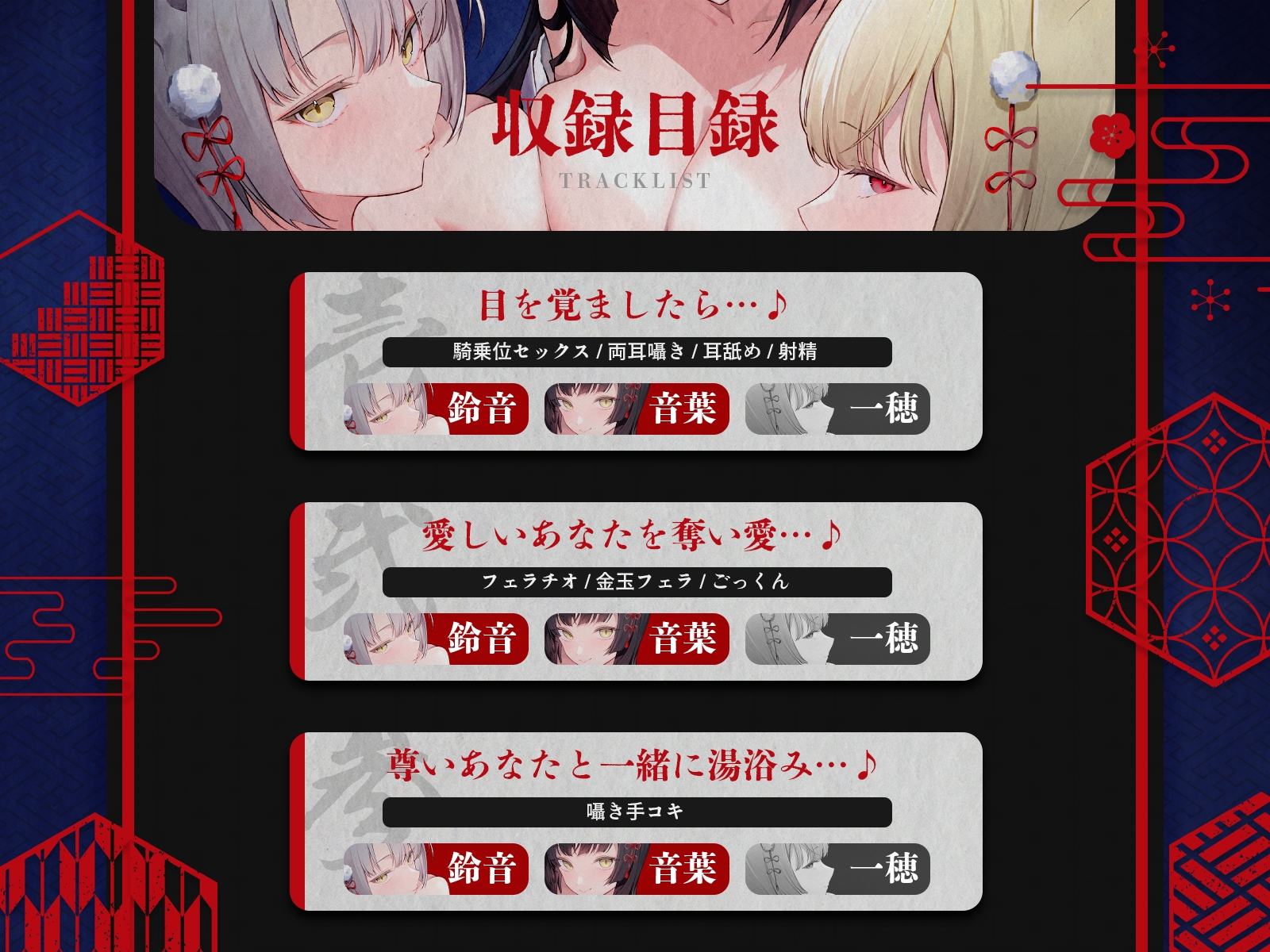 ✅早期購入特典付き✅【狂愛】輪廻の檻で愛されて～記憶も魂も溶かされる、狂おしいほどの逆レ性活～【KU100収録】 画像7