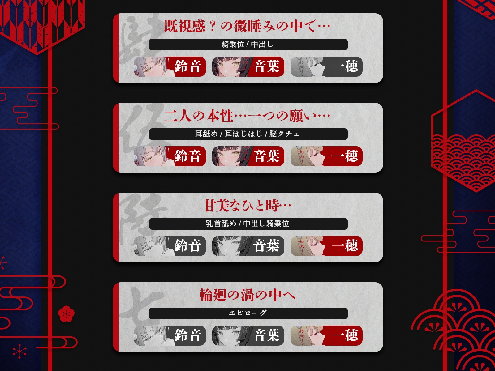 ✅早期購入特典付き✅【狂愛】輪廻の檻で愛されて～記憶も魂も溶かされる、狂おしいほどの逆レ性活～【KU100収録】 画像8