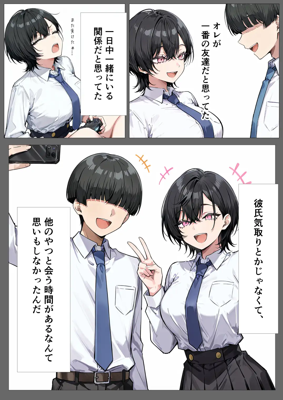 孕トモ-いつの間にか孕んでいた親友- サンプル画像 2