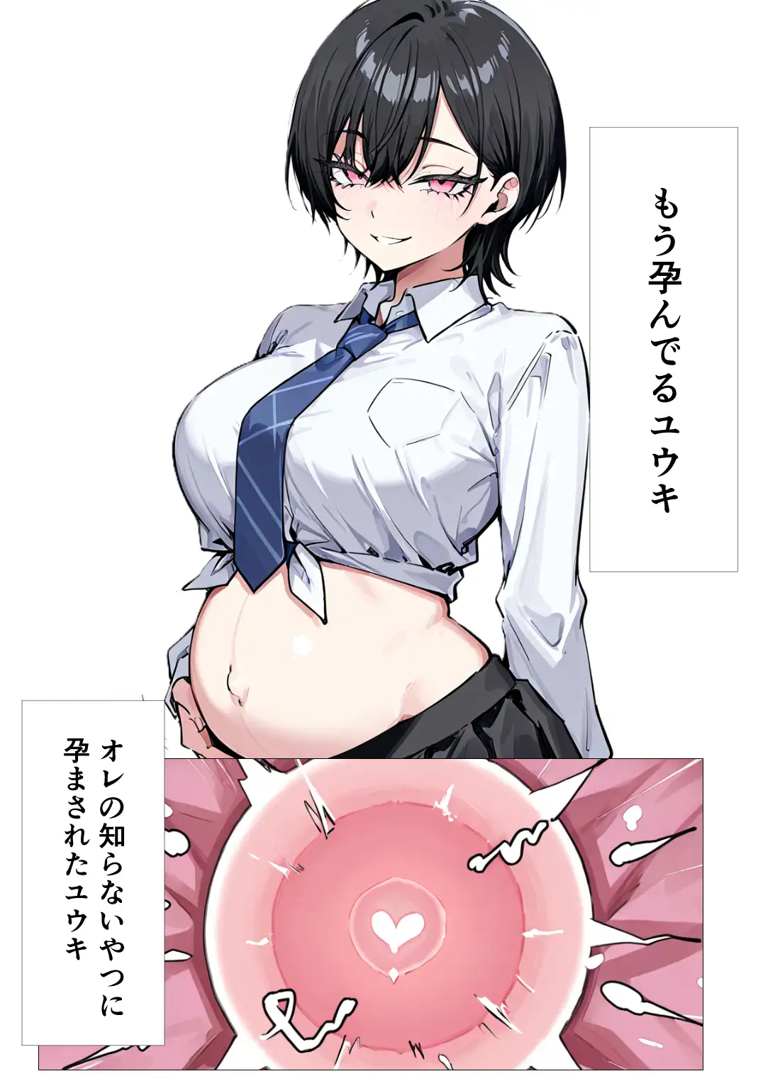孕トモ-いつの間にか孕んでいた親友- サンプル画像 4